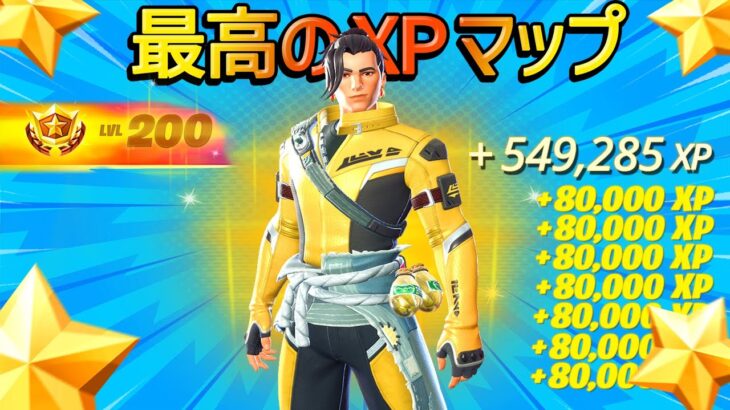 【最速レベルから無限XP増加】第6章でレベル100を超えたい人は必見！今最もお金を引き寄せている神カードを紹介！ 【フォートナイト】