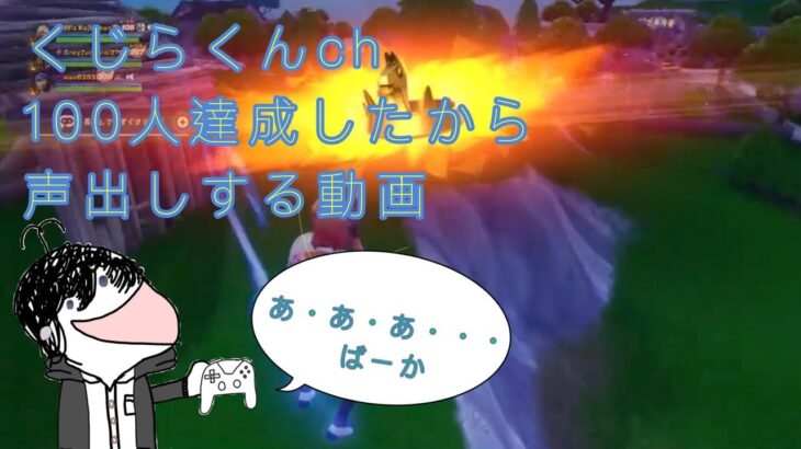 【初声出し】くじらくんch声出しするってさイキリすぎじゃね？WWWWW