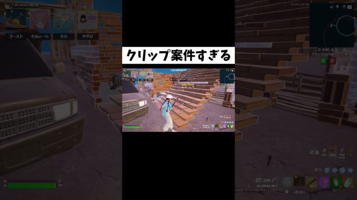 クリップ案件すぎる #フォートナイト #fortnite #フォトナキル集 #クリップ #クリップ集 #ワンパン