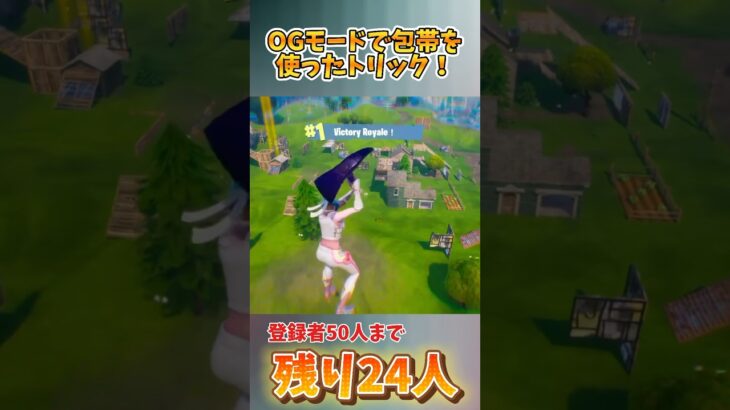 やばーいトリック当てた！#フォートナイト #フォトナキル集 #fortnite #トリックショット