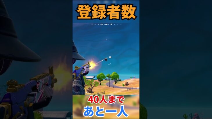 初めて対空エイムで倒せた！！【フォトナイト】 #フォートナイト #fortnite # # #れどナー