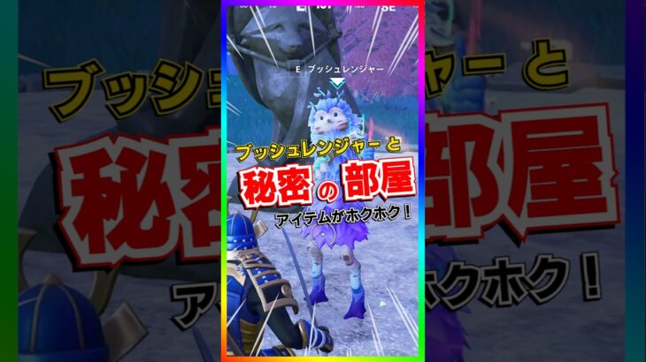 これは強い‼️ナイトシフトフォレストの保管庫が最強すぎる‼️保管庫の開け方【フォートナイト/fortnite】