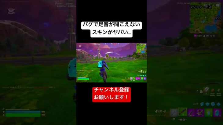 バグで足音が聞こえないスキン【コバルト　スノーフット】 #フォートナイト #フォートナイトキル集 #fortnite #fortniteclips #グリッチ #shorts #short #バズれ