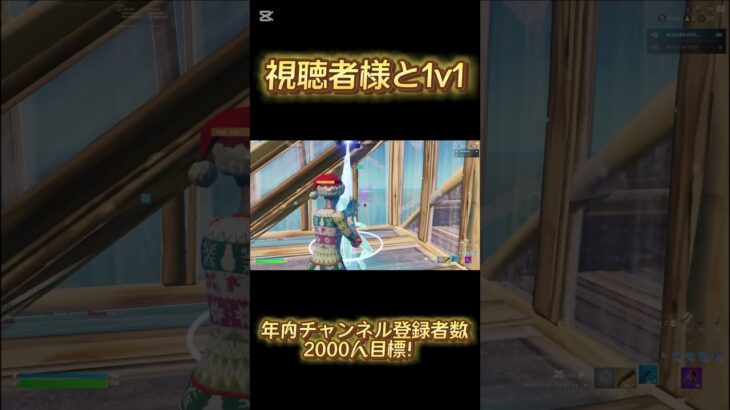 コメントして！ #フォートナイト #fortnite #フォトナキル集 #フォートナイトキル集 #プロゲーマー #fortniteshorts #キル集 #ランク #ふぉーとないと #shorts