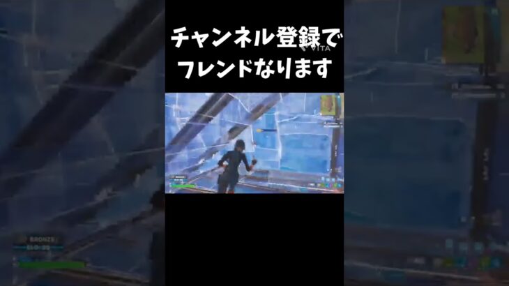 チャンネル登録でフレンドなります　 #フォートナイト #直差し設定公開 #fortnite #ps4勢 #透明建築 #ふぉーとないと #フォトナ #フォトナキル集 #shorts