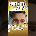 【フォートナイト】このスキンはだれでしょう？ #フォートナイト #fortnite #shorts