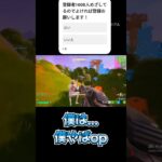 僕は… #フォートナイト #フォトナキル集 #fortnite #キル集 #フォトナ #直差しキル集 #sports #shortvideo #shorts #short