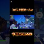 #music #fortnite #おすすめにのりたい #フォトナキル集 #shorts