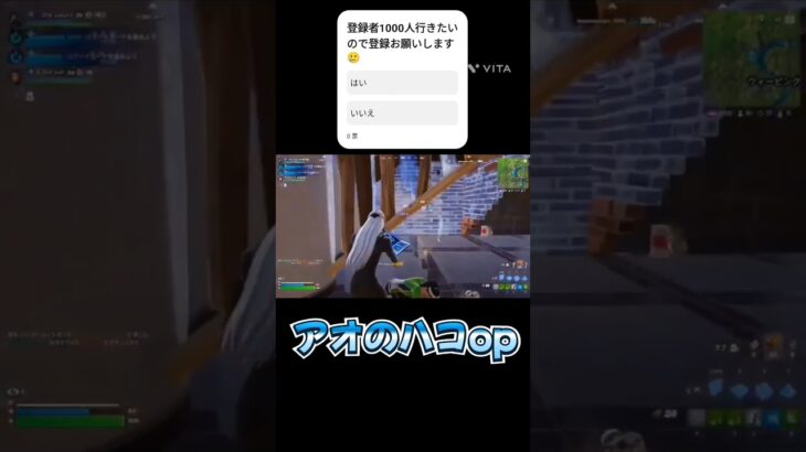 アオのハコop #フォートナイト #フォトナキル集 #fortnite #キル集 #フォトナ #sports #shortvideo #shorts #short