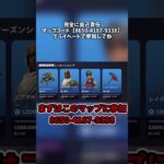 レネゲードレイダーを最速で解放できるマップがヤバすぎる… #shorts #フォートナイト  #あーみー #fortnite