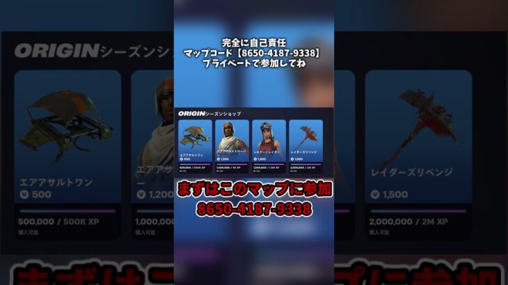 レネゲードレイダーを最速で解放できるマップがヤバすぎる… #shorts #フォートナイト  #あーみー #fortnite