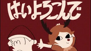 [フォートナイト:キル集]はいよろこんで