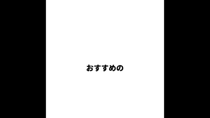 フォートナイトのオススメスキン・ツルハシ教えて下さい（コメント欄で）#いろはに#フォートナイトスキンオススメ