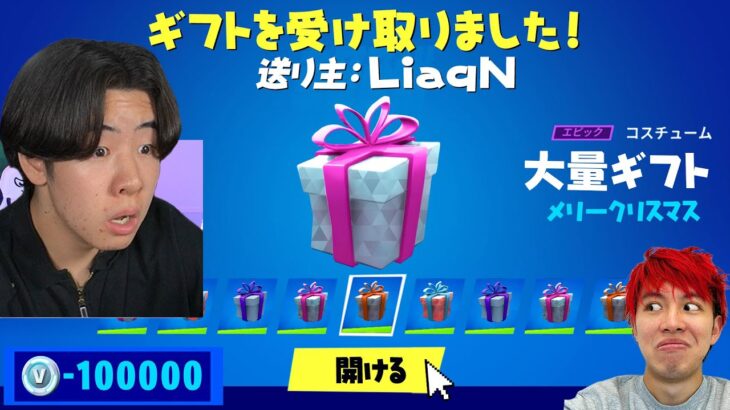 ２４時間で何人の実況者にギフトできるのか？【フォートナイト】