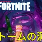 【レゴフォートナイト】洞窟で隠された宝石を探せ !　ストーム・ダンジョンを攻略 !  ストーム・チェイサーズアップデート
