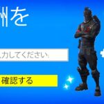 フォートナイト バトル ロイヤルで無料のダークナイト スキン! 😱