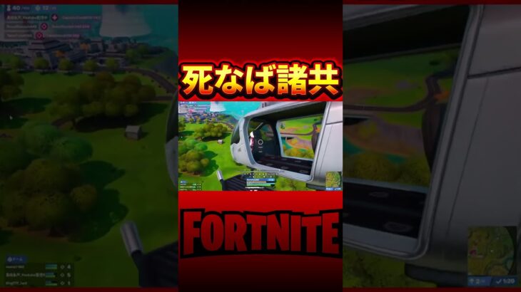 死なば諸共ブギーボム #フォートナイト #vtuber準備中 #shorts