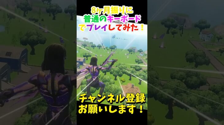 もうそんな経ってんのかw #フォトナキル集 #フォートナイト #フォートナイト #fortnite