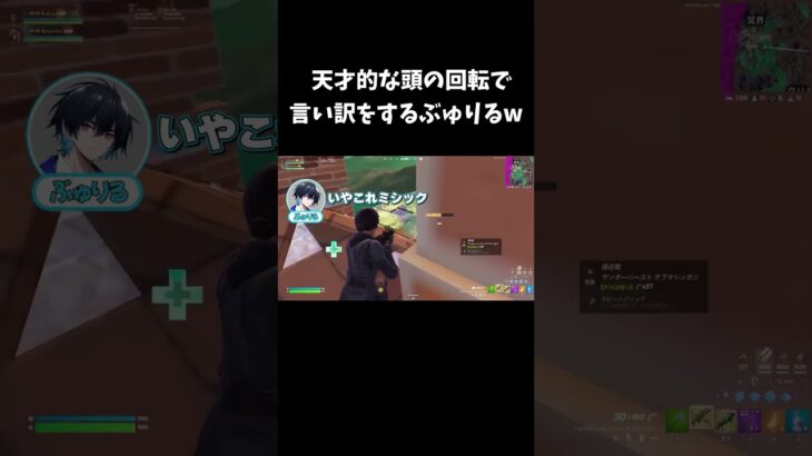 天才的な頭の回転で言い訳をするぶゅりるw【フォートナイト/FORTNITE】