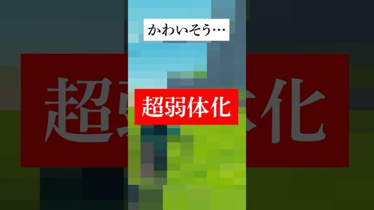 とある武器がありえんくらい弱体化されてるんやけどww #フォートナイト #fortnite #小技 #小ネタ
