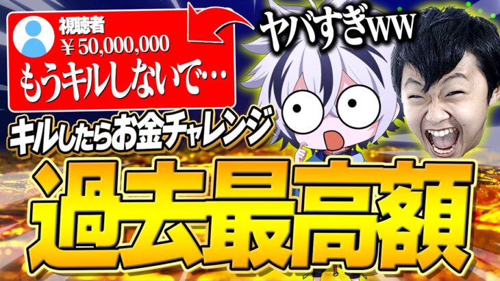 今年最後のキルしたら『スパチャ』企画で過去最高額叩き出したww【フォートナイト/FORTNITE】