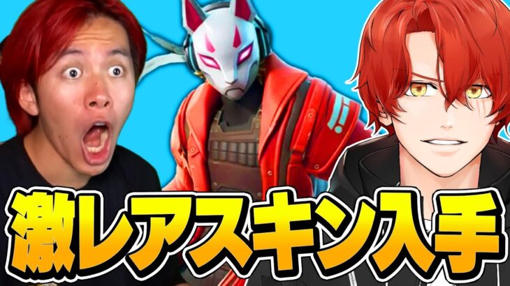 【無料】大会で100位以内に入らないと貰えないスキンを手に入れろ！！【フォートナイト/Fortnite】