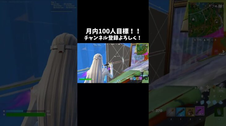 月内に100人行きたいです！チャンネル登録よろしくお願いします！！【フォートナイト/fortnite】 #fortnite #フォトナキル集 #フォトナ #フォートナイト