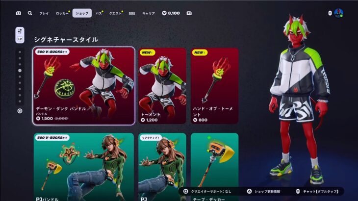 【フォートナイト 1/15 今日のアイテムショップ】新スキン トーメント/初音ミク/ ミクのライブ/ミクミクビーム【FORTNITE ITEM SHOP】