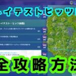 シーズン1グレイテストヒッツB面完全攻略方法完全解説