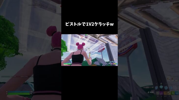 ハンキャで1V2クラッチ⁉【フォートナイト/FORTNITE】