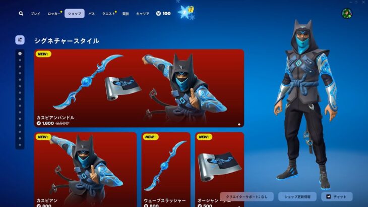 ゆっくり紹介アイテムショップ/2024年12月31日【フォートナイト/Fortnite】