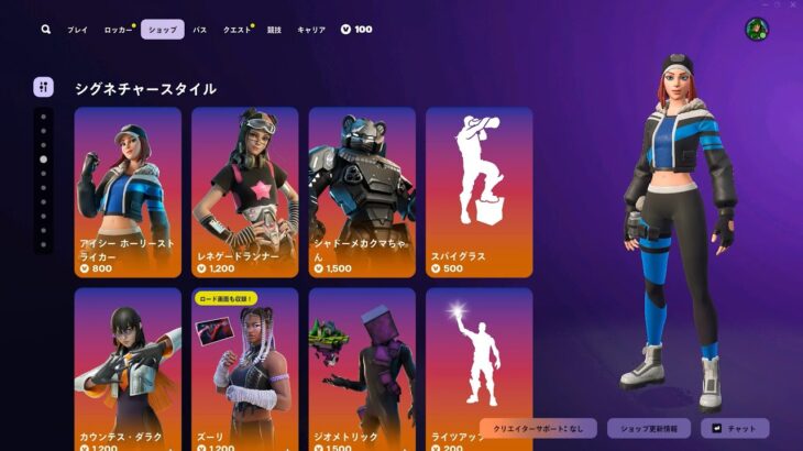 今日のアイテムショップ/2025年1月10日【フォートナイト/Fortnite】