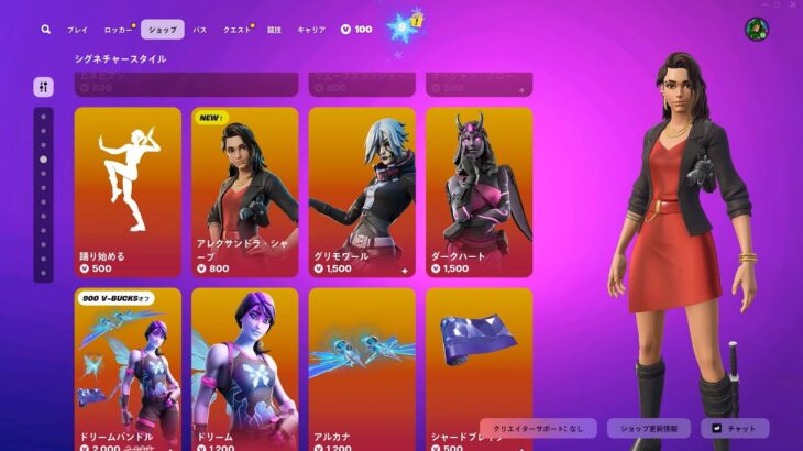 今日のアイテムショップ/2025年1月2日【フォートナイト/Fortnite】