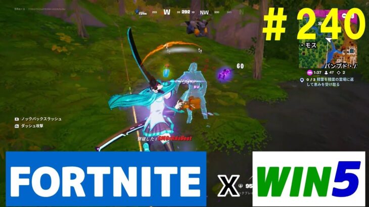 #240 【フォートナイト】取った順位で、WIN5チャレンジ【プレイ動画】【fortnite】