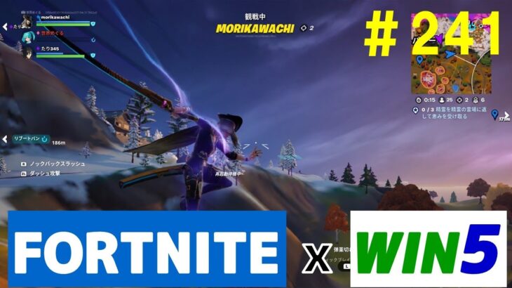 #241 【フォートナイト】取った順位で、WIN5チャレンジ【3人実況】【fortnite】