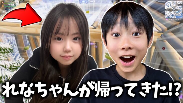 約3年半ぶりにれなちゃんと再会したので一緒にデュオに行ったら！？【フォートナイト】