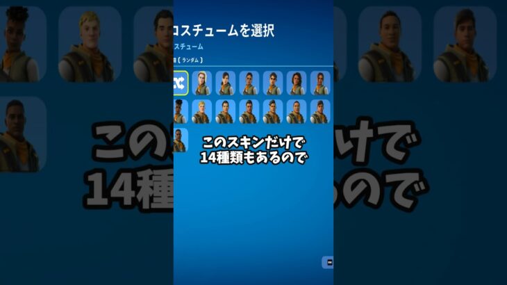 【マコモスキン】4年間スキン変えてません！ #fortnite #フォートナイト #shorts #マコモ湯 #マコモ