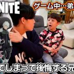 【フォートナイト 怪獣8号 ゴジラ】ゲーム中…弟と喧嘩になり泣かせてしまった兄…後悔…ごめん…Fortnite