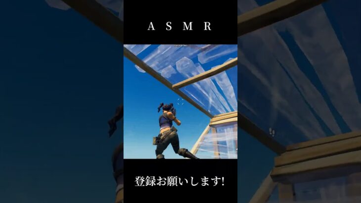 綺麗な感度【ASMR】【フォートナイト】 #フォートナイト #フォトナキル集 #fortnite #キル集 #fortniteclips #フォートナイト #asmrsounds