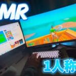 【ASMR】2025年初の一人称視点のASMR【フォートナイト/Fortnite】