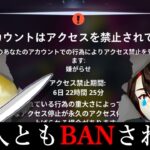 【悲報】シャッポさんシバエリBANされる。【フォートナイト/ゆっくり解説/ゆっくり実況】