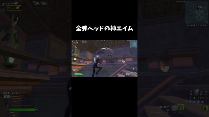 全弾ヘッドの神エイム【フォートナイト/FORTNITE】