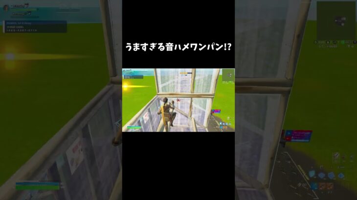 うますぎる音ハメワンパン!?【フォートナイト/FORTNITE】