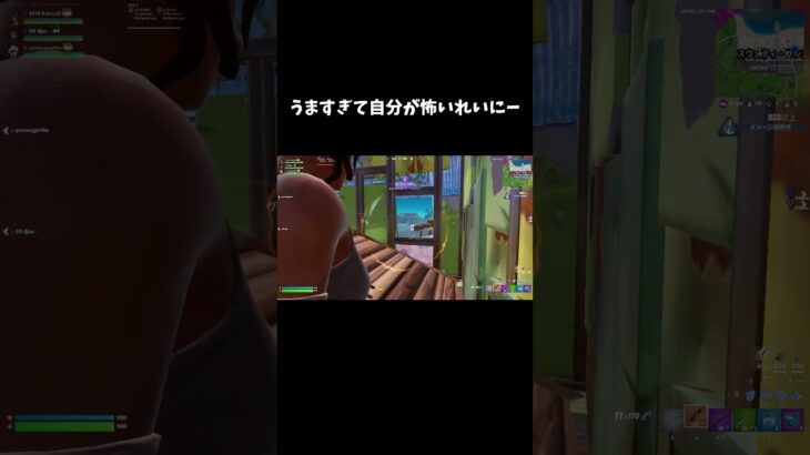 うますぎて自分が怖いれいにー【フォートナイト/FORTNITE】