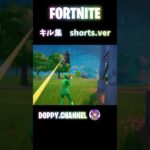 FORTNITE キル集　shorts.ver    #shorts  #fortnite  #フォートナイト #フォトナキル集 #ビクロイ