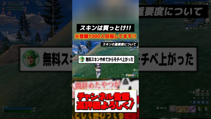 【無課金勢必見】このゲーム、スキン買えば強くなれるかもしれません【フォートナイト/FORTNITE】【チャプター6シーズン1】#shorts #フォートナイト #fortnite