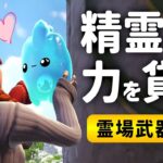 【フォートナイト】精霊の武器だけでビクロイ目指せ！霊場武器縛り  #Fortnite #水の精霊 #風の精霊