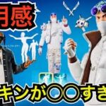 【新スキン】スヌープドッグが終了!?挨拶のエモート!?今日のアイテムショップに『スリートスカル』やシューズ登場【フォートナイト/Fortnite】ツルハシの使用感などを紹介！