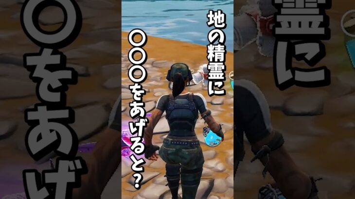 地の精霊に武器以外の物を渡してみたら…?【フォートナイト/Fortnite】