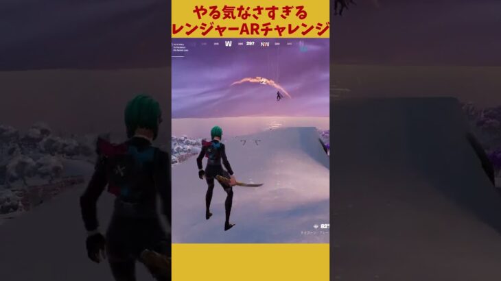 レンジャー縛りやるなら刀捨てろ【Fortnite】#ゆっくり実況